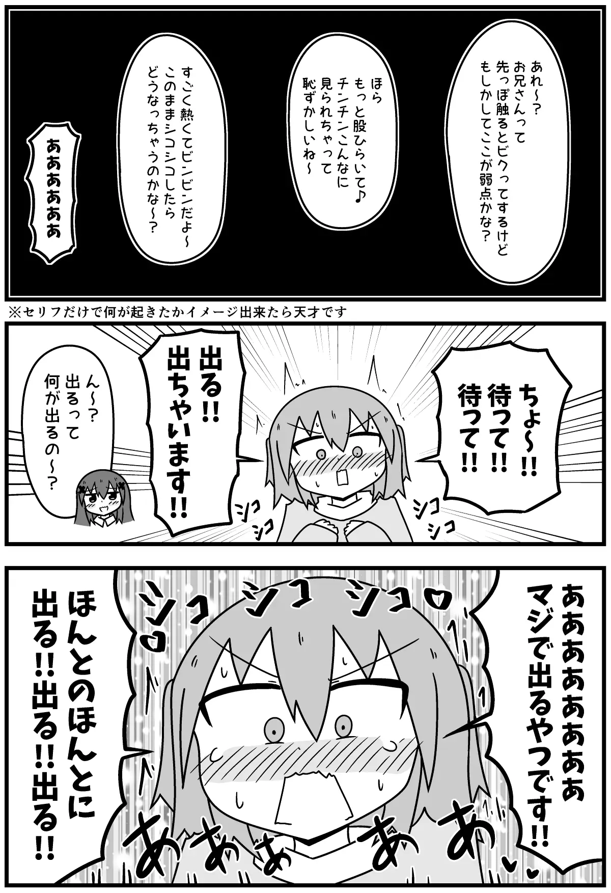 ビヨンドスパの睾丸マッサージ体験漫画14